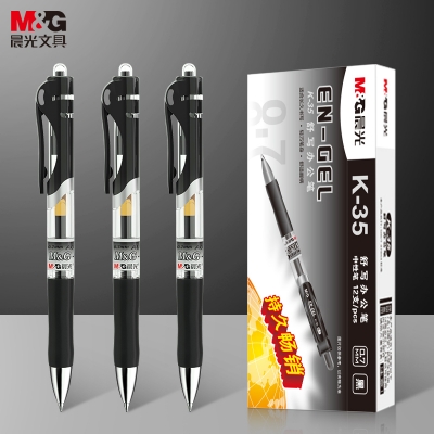 晨光（M&G）/书写用笔类用具/AGPK3508/黑色中性笔0.7mm经典按动子弹头 